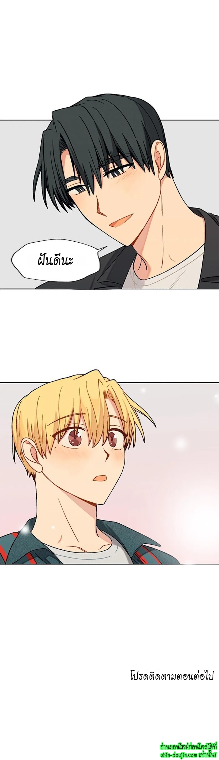 Vanilla flavour please EP 14